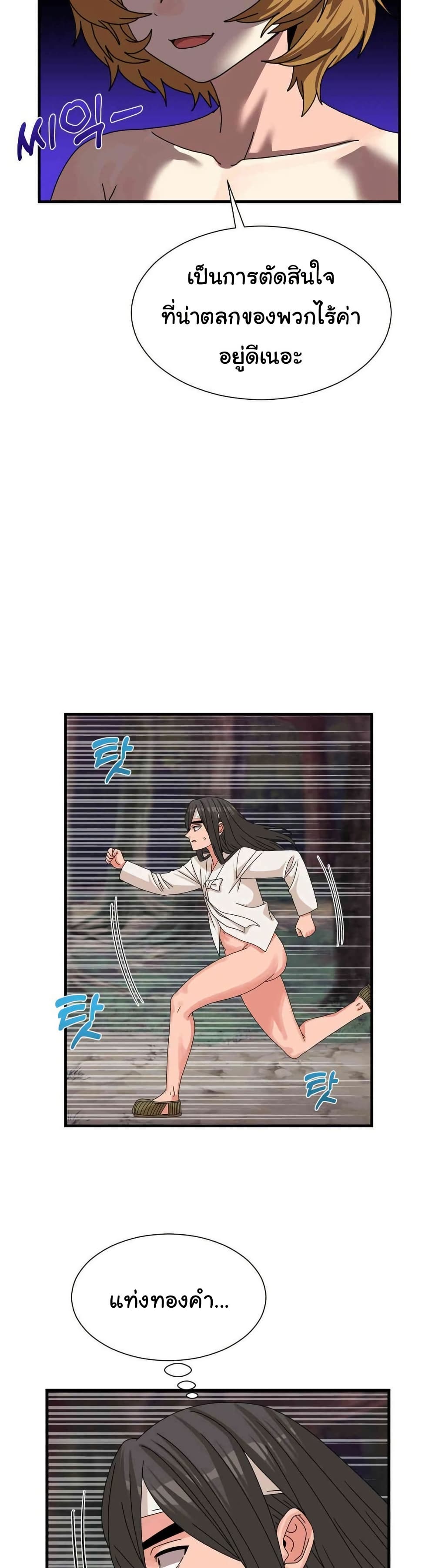 Flowers of War - ตอนที่ 19