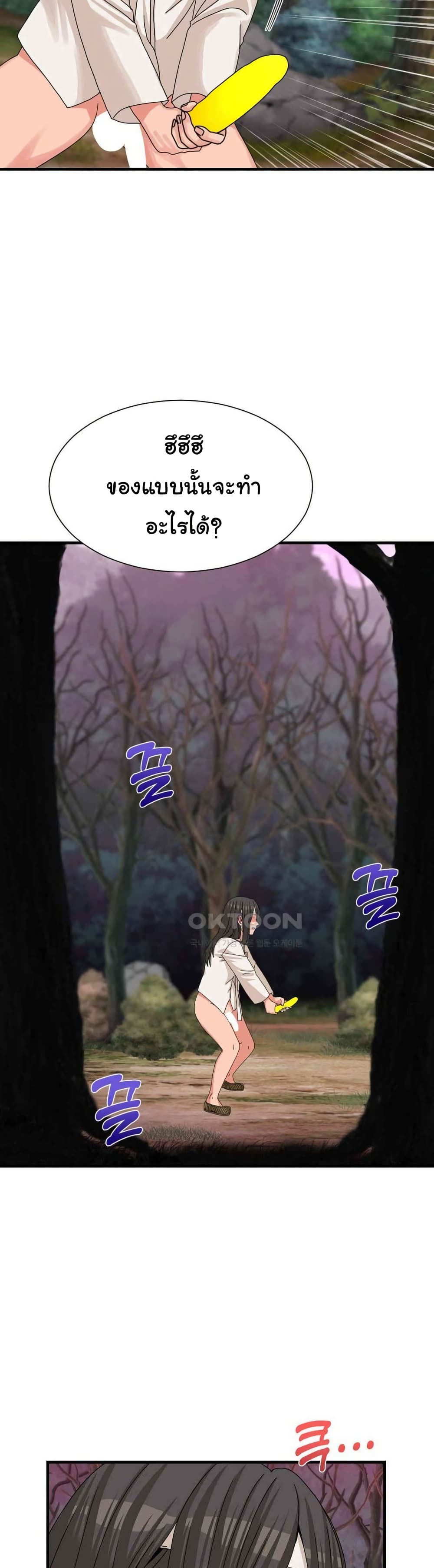 Flowers of War - ตอนที่ 19