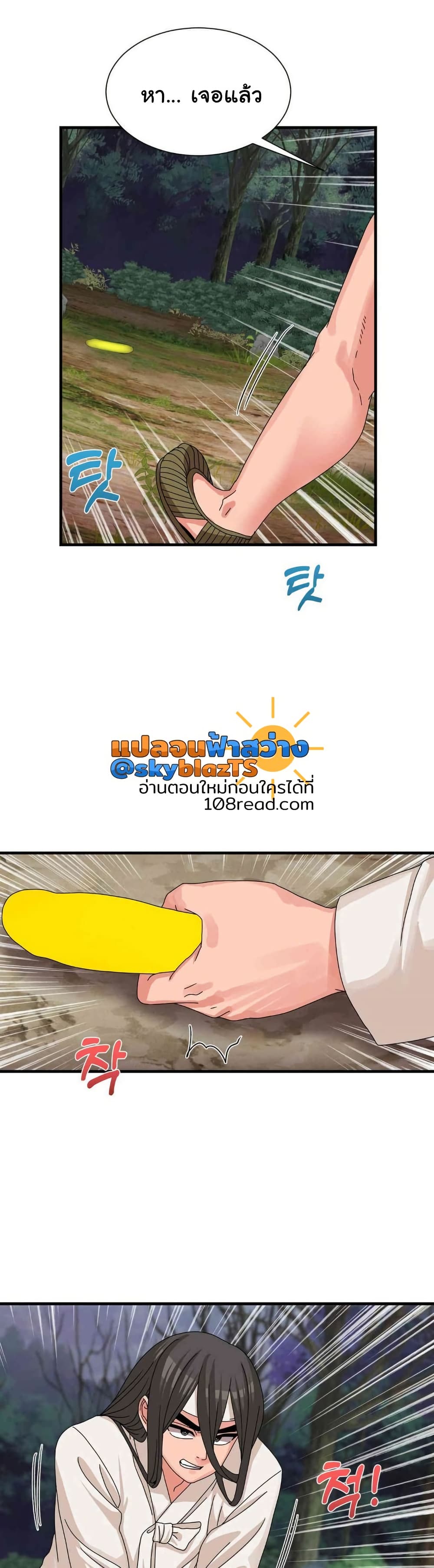 Flowers of War - ตอนที่ 19