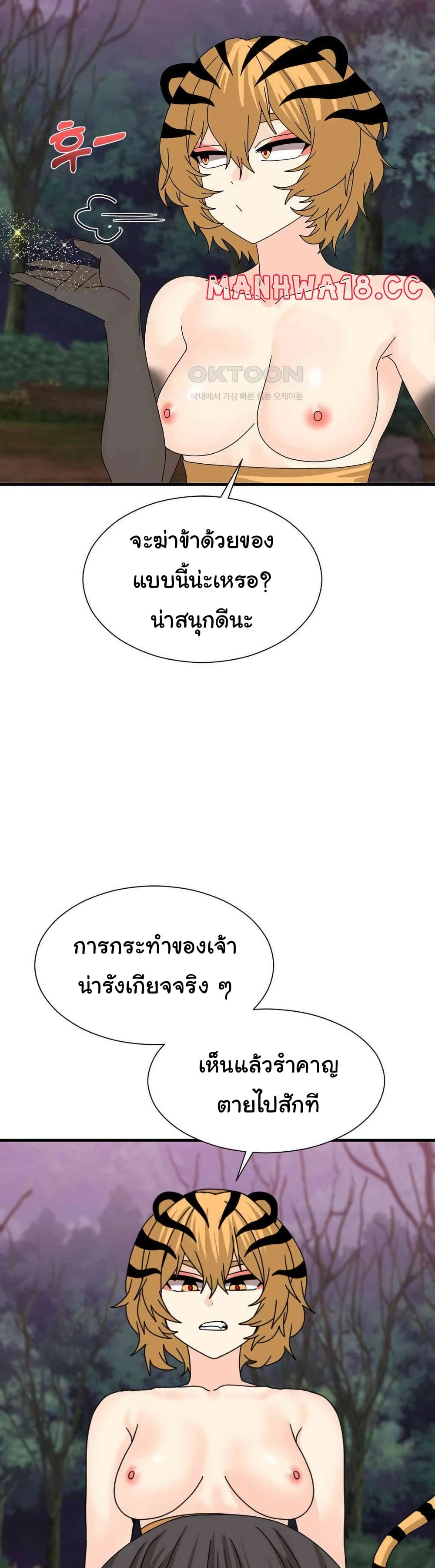 Flowers of War - ตอนที่ 19