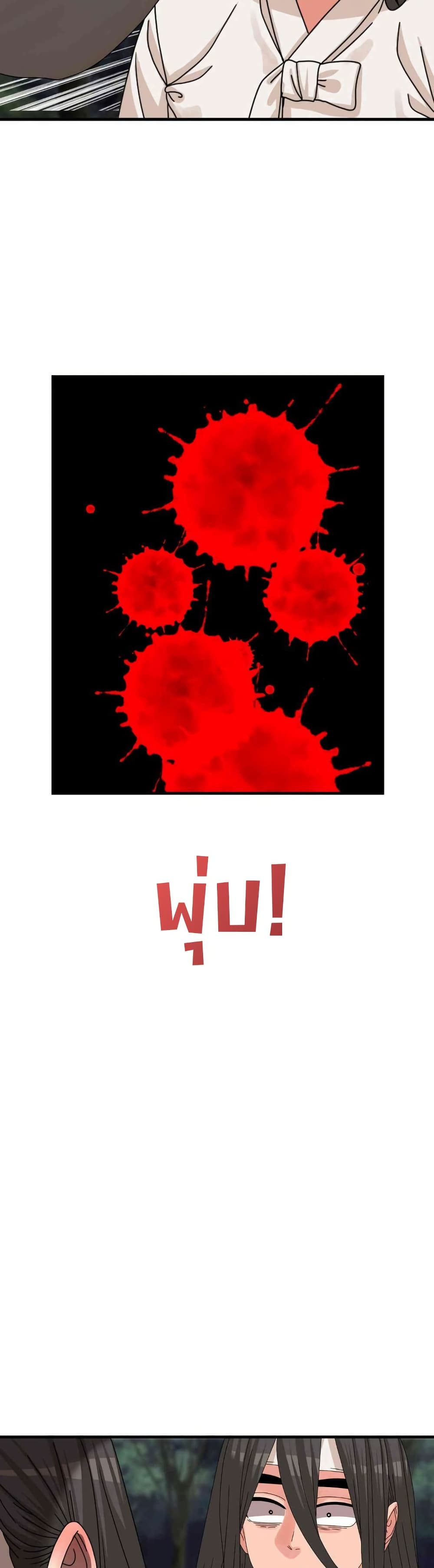 Flowers of War - ตอนที่ 19