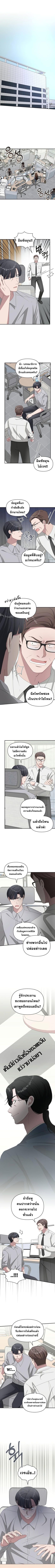 I Was Immediately Mistaken for a Monster Genius Actor เป็นนักแสดงอัจฉริยะโดยไม่ทันตั้งตัวเฉยเลย ตอนที่ 46 แปลไทย