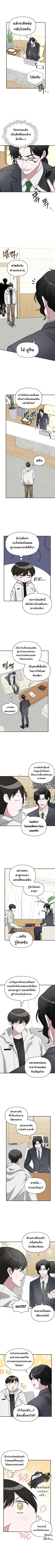 I Was Immediately Mistaken for a Monster Genius Actor เป็นนักแสดงอัจฉริยะโดยไม่ทันตั้งตัวเฉยเลย ตอนที่ 46 แปลไทย