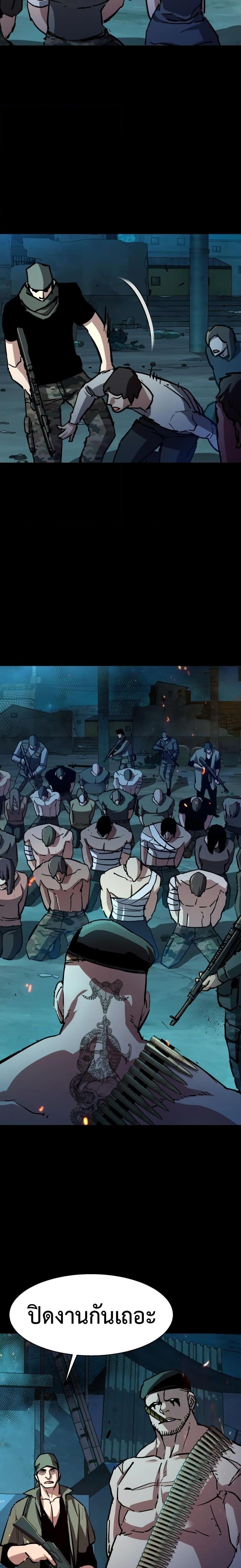 Mercenary Enrollment พี่ชายบอดี้การ์ด ตอนที่ 160 แปลไทย