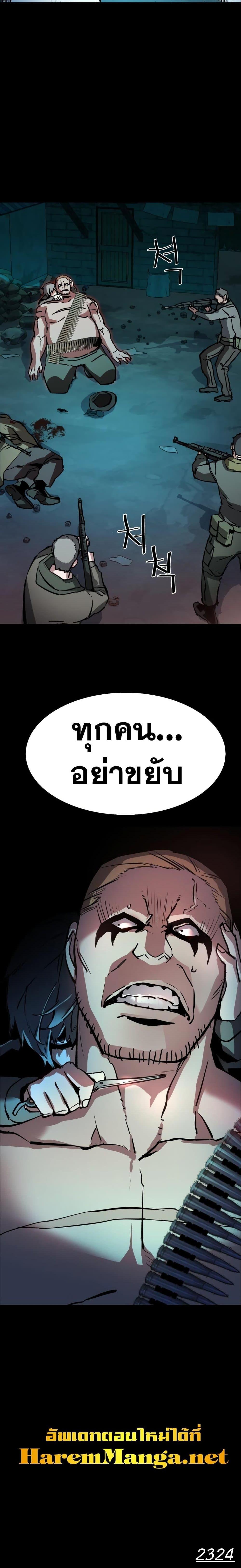 Mercenary Enrollment พี่ชายบอดี้การ์ด ตอนที่ 160 แปลไทย