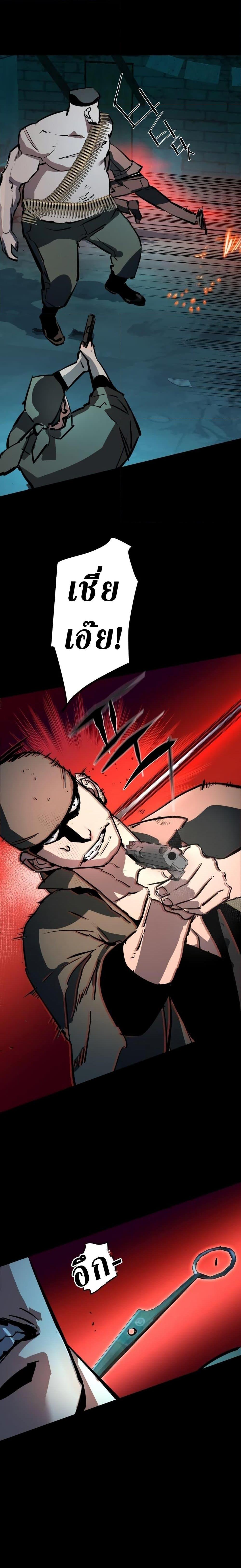 Mercenary Enrollment พี่ชายบอดี้การ์ด ตอนที่ 160 แปลไทย