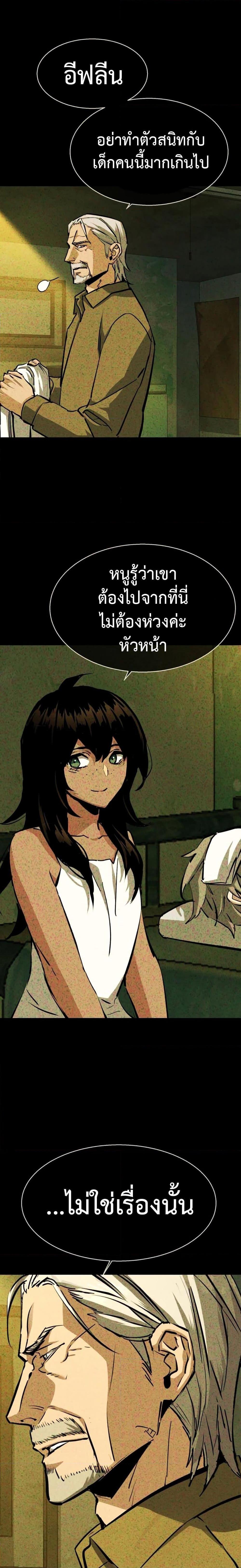 Mercenary Enrollment พี่ชายบอดี้การ์ด ตอนที่ 160 แปลไทย