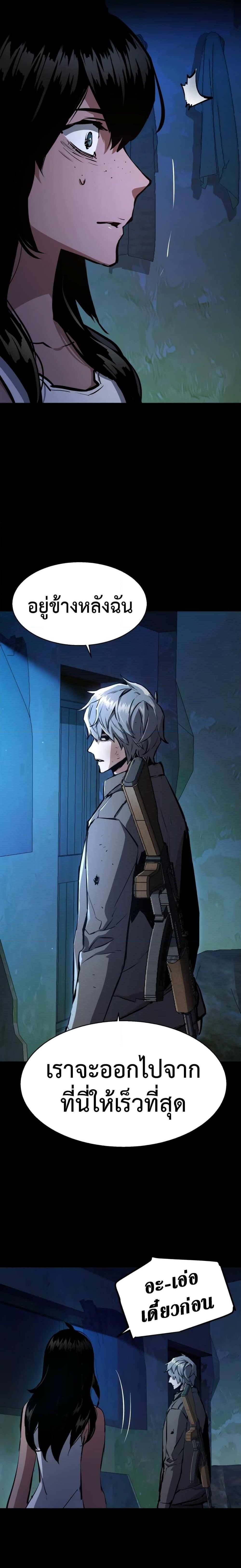 Mercenary Enrollment พี่ชายบอดี้การ์ด ตอนที่ 160 แปลไทย