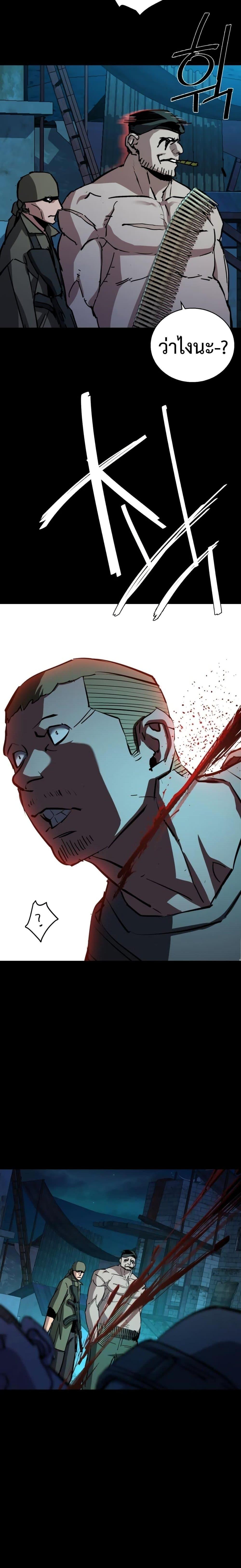 Mercenary Enrollment พี่ชายบอดี้การ์ด ตอนที่ 160 แปลไทย