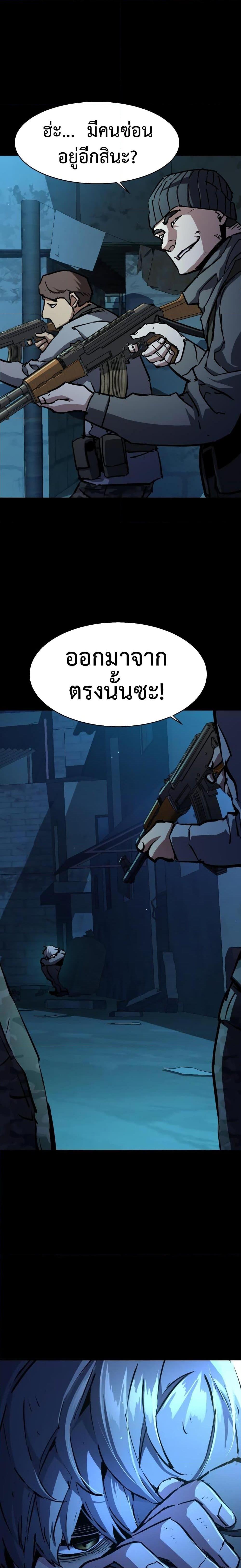 Mercenary Enrollment พี่ชายบอดี้การ์ด ตอนที่ 160 แปลไทย