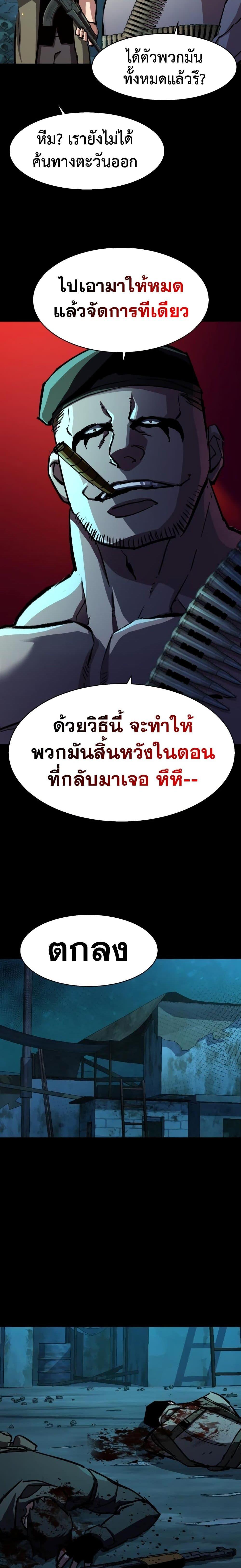 Mercenary Enrollment พี่ชายบอดี้การ์ด ตอนที่ 160 แปลไทย