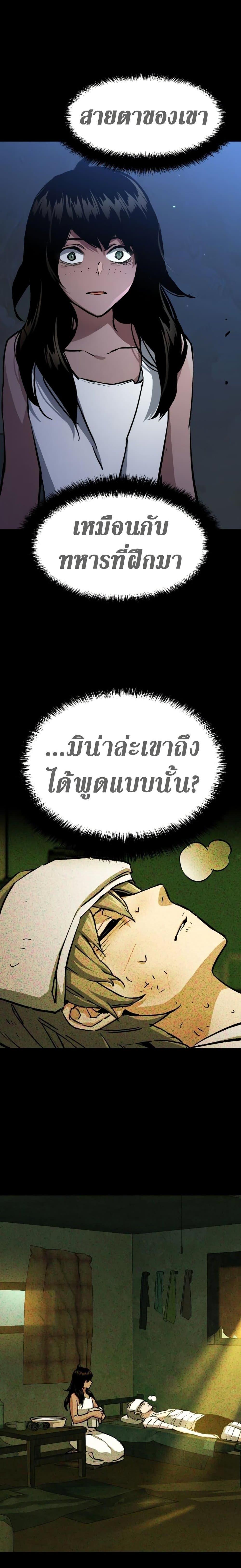 Mercenary Enrollment พี่ชายบอดี้การ์ด ตอนที่ 160 แปลไทย