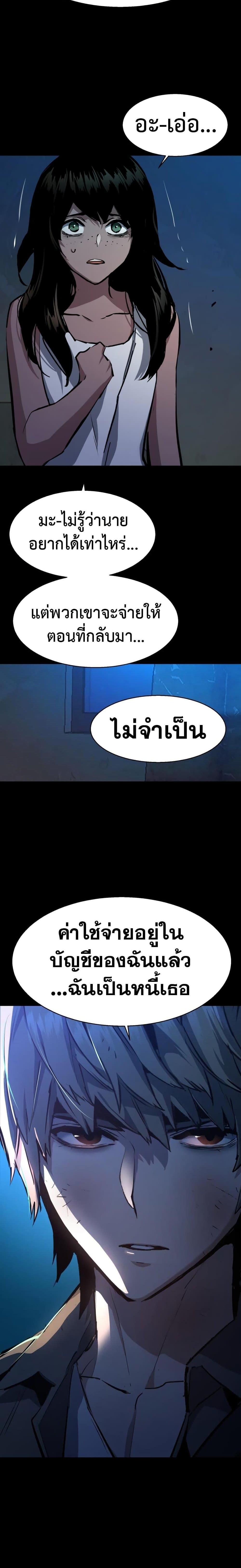 Mercenary Enrollment พี่ชายบอดี้การ์ด ตอนที่ 160 แปลไทย