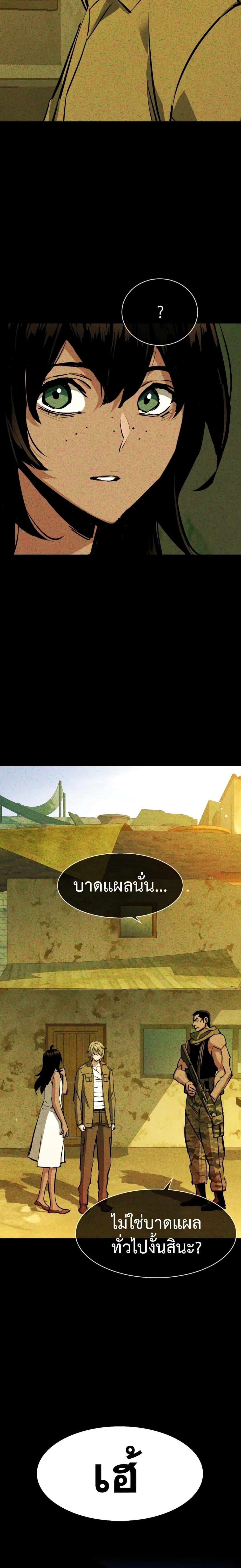 Mercenary Enrollment พี่ชายบอดี้การ์ด ตอนที่ 160 แปลไทย