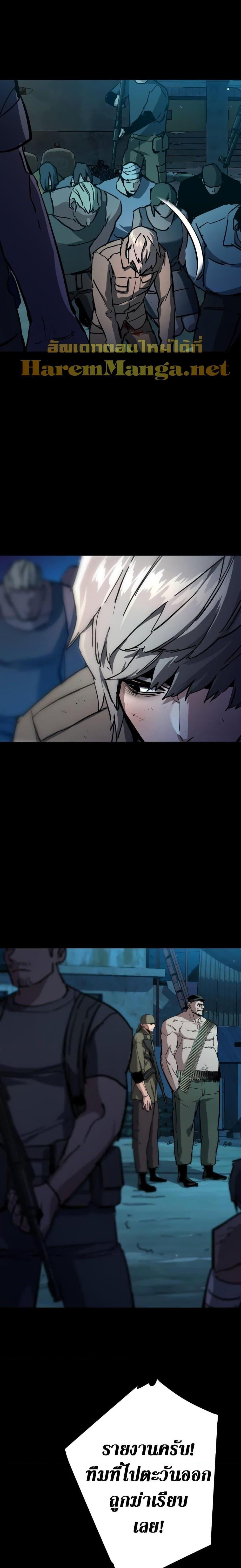 Mercenary Enrollment พี่ชายบอดี้การ์ด ตอนที่ 160 แปลไทย