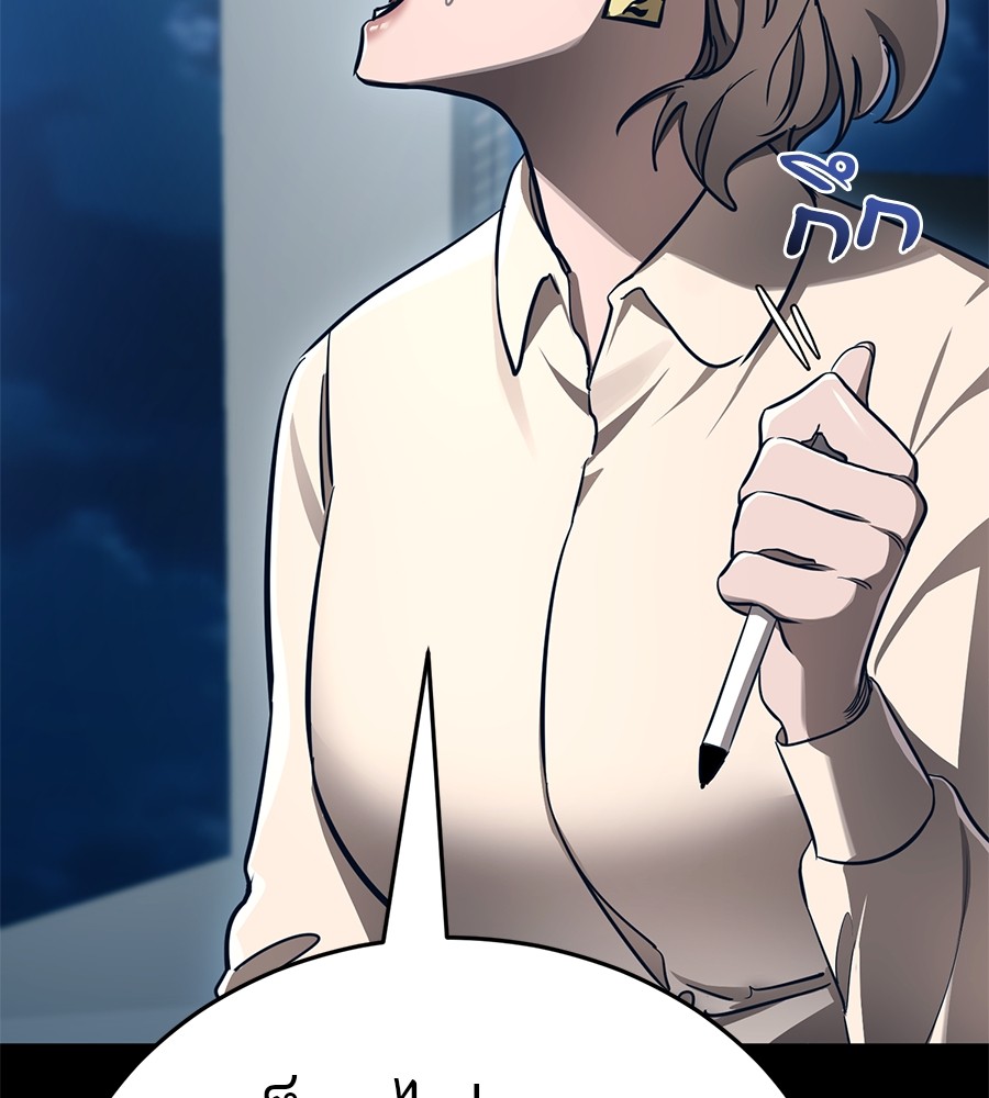 Reincarnation Path of The Underworld King ยอมรา ผู้พิพากษาจากนรก ตอนที่ 20 แปลไทย