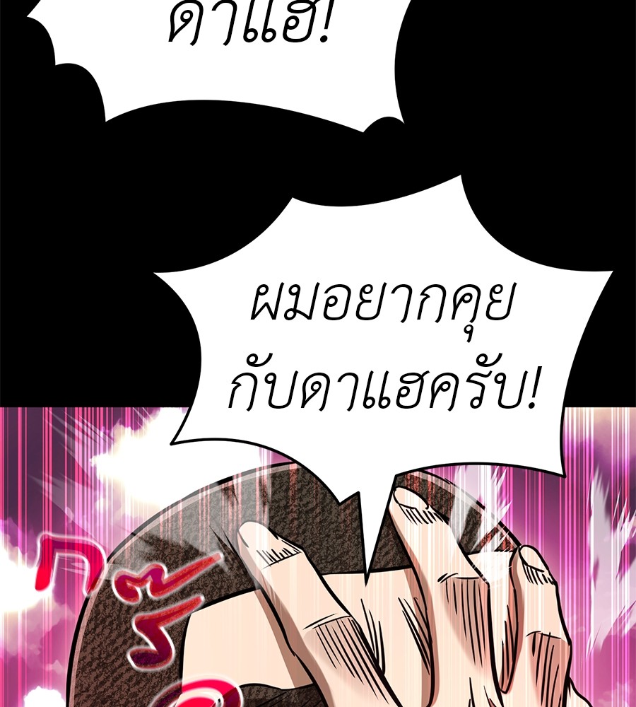 Reincarnation Path of The Underworld King ยอมรา ผู้พิพากษาจากนรก ตอนที่ 20 แปลไทย