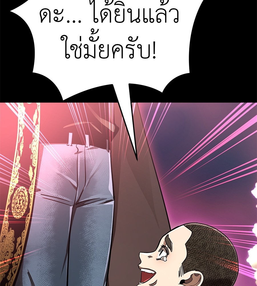 Reincarnation Path of The Underworld King ยอมรา ผู้พิพากษาจากนรก ตอนที่ 20 แปลไทย