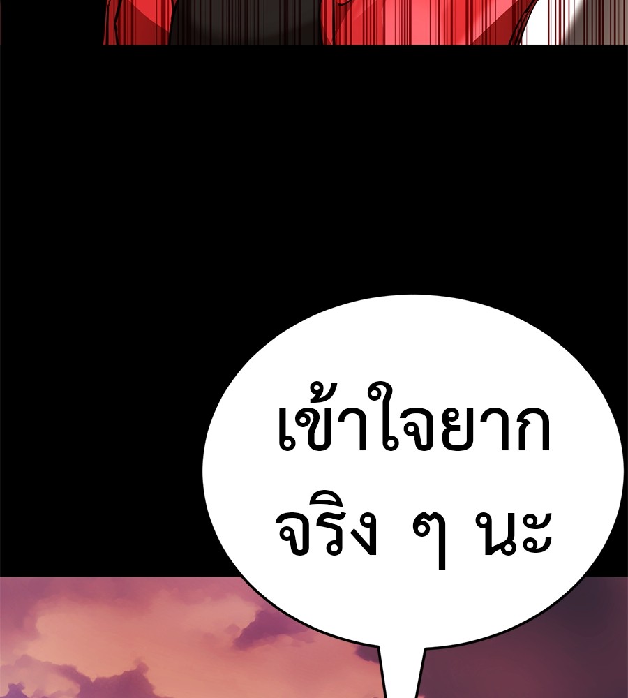 Reincarnation Path of The Underworld King ยอมรา ผู้พิพากษาจากนรก ตอนที่ 20 แปลไทย