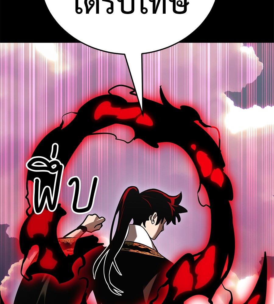 Reincarnation Path of The Underworld King ยอมรา ผู้พิพากษาจากนรก ตอนที่ 20 แปลไทย