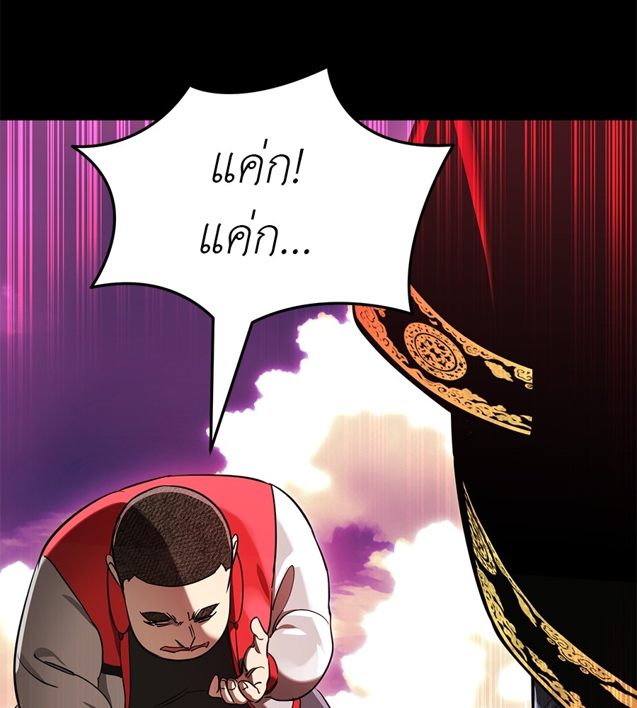 Reincarnation Path of The Underworld King ยอมรา ผู้พิพากษาจากนรก ตอนที่ 20 แปลไทย