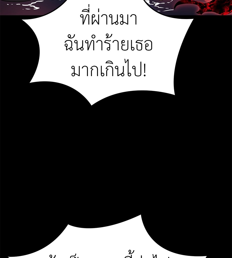 Reincarnation Path of The Underworld King ยอมรา ผู้พิพากษาจากนรก ตอนที่ 20 แปลไทย