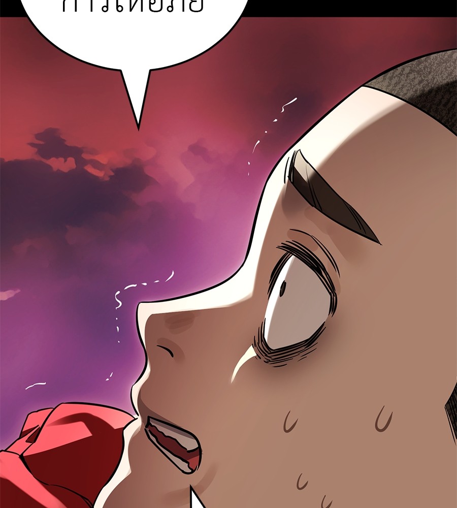 Reincarnation Path of The Underworld King ยอมรา ผู้พิพากษาจากนรก ตอนที่ 20 แปลไทย