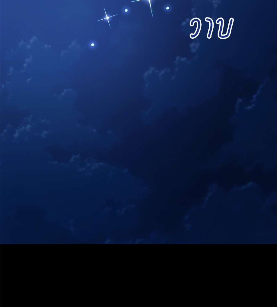 Reincarnation Path of The Underworld King ยอมรา ผู้พิพากษาจากนรก ตอนที่ 20 แปลไทย