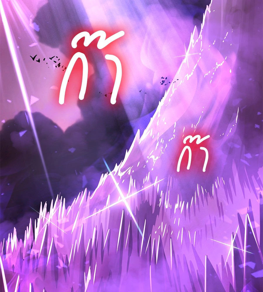 Reincarnation Path of The Underworld King ยอมรา ผู้พิพากษาจากนรก ตอนที่ 20 แปลไทย