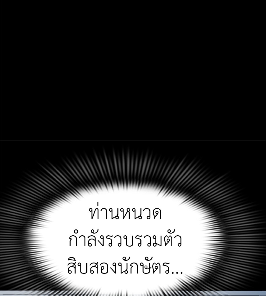 Reincarnation Path of The Underworld King ยอมรา ผู้พิพากษาจากนรก ตอนที่ 20 แปลไทย