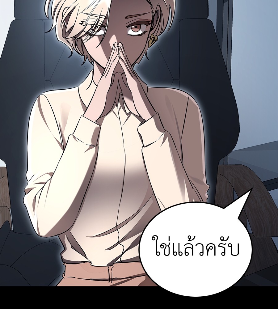 Reincarnation Path of The Underworld King ยอมรา ผู้พิพากษาจากนรก ตอนที่ 20 แปลไทย