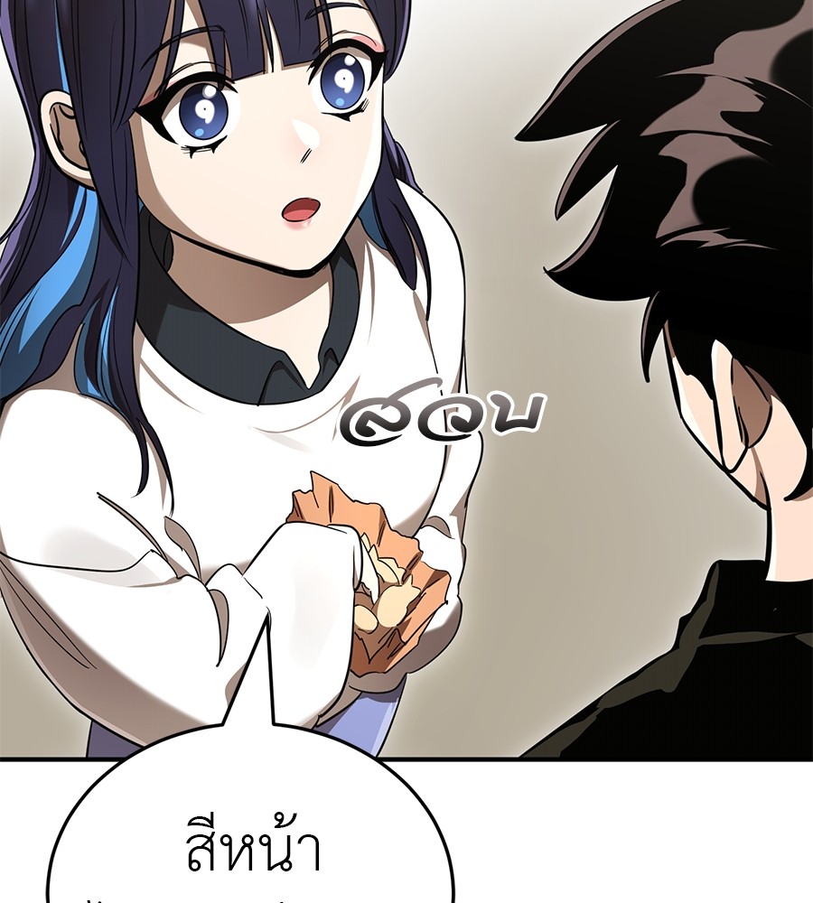 Reincarnation Path of The Underworld King ยอมรา ผู้พิพากษาจากนรก ตอนที่ 20 แปลไทย