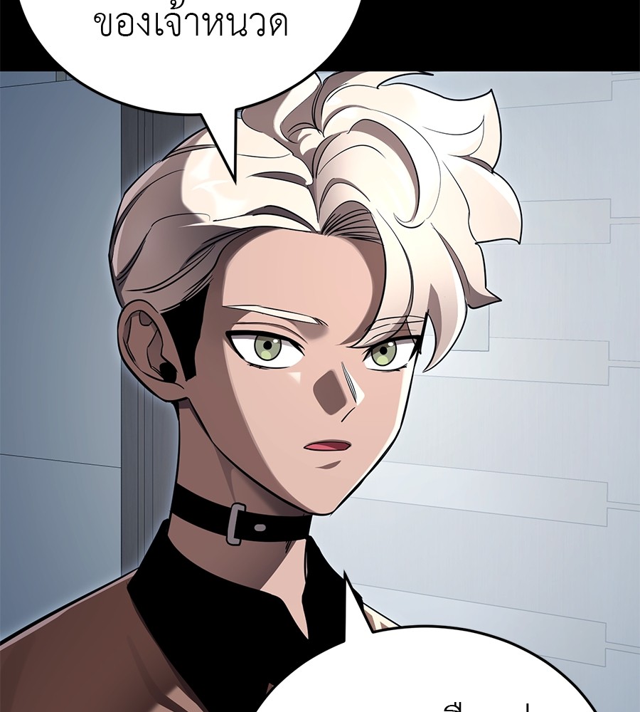 Reincarnation Path of The Underworld King ยอมรา ผู้พิพากษาจากนรก ตอนที่ 20 แปลไทย