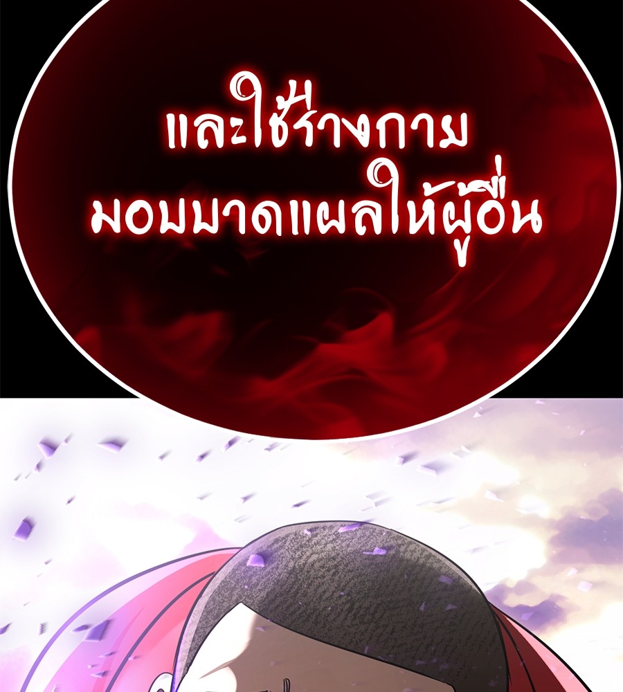 Reincarnation Path of The Underworld King ยอมรา ผู้พิพากษาจากนรก ตอนที่ 20 แปลไทย