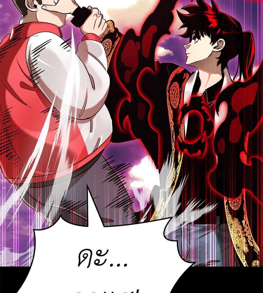 Reincarnation Path of The Underworld King ยอมรา ผู้พิพากษาจากนรก ตอนที่ 20 แปลไทย