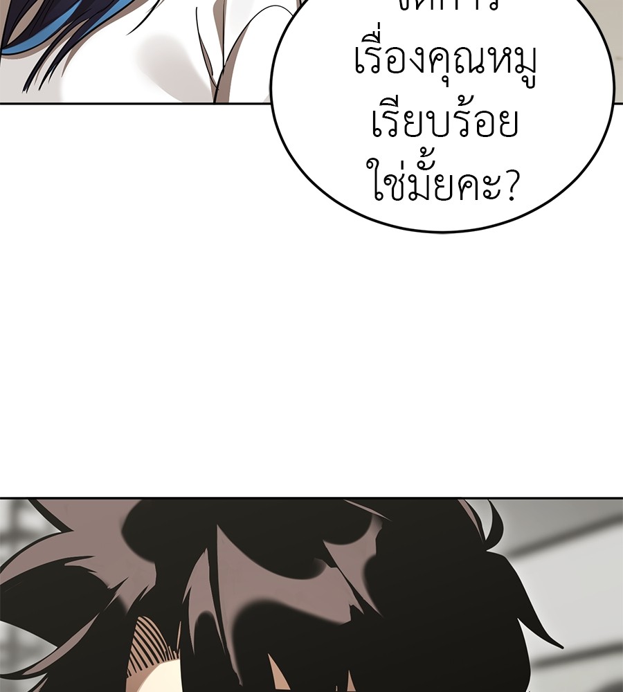 Reincarnation Path of The Underworld King ยอมรา ผู้พิพากษาจากนรก ตอนที่ 20 แปลไทย