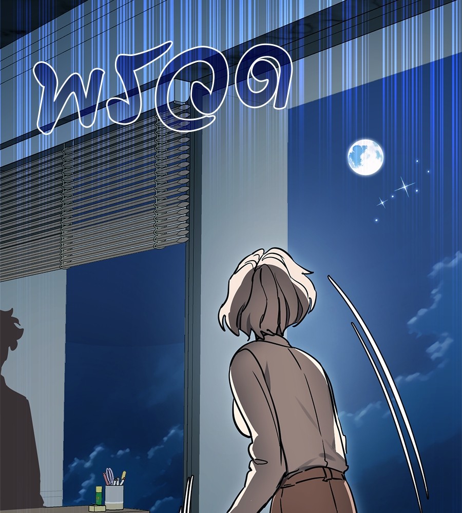 Reincarnation Path of The Underworld King ยอมรา ผู้พิพากษาจากนรก ตอนที่ 20 แปลไทย