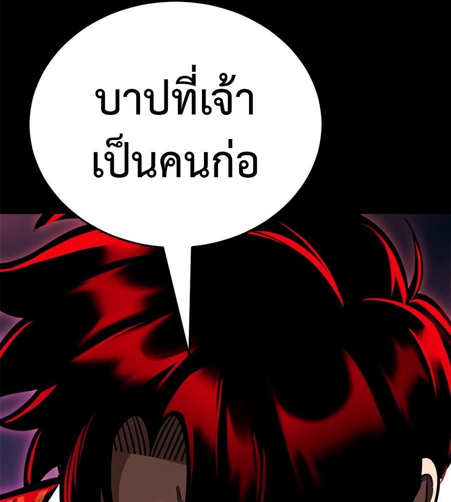 Reincarnation Path of The Underworld King ยอมรา ผู้พิพากษาจากนรก ตอนที่ 20 แปลไทย