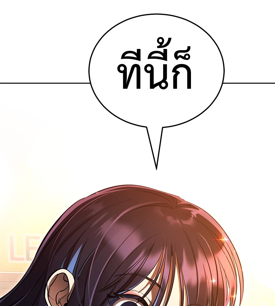 Reincarnation Path of The Underworld King ยอมรา ผู้พิพากษาจากนรก ตอนที่ 20 แปลไทย