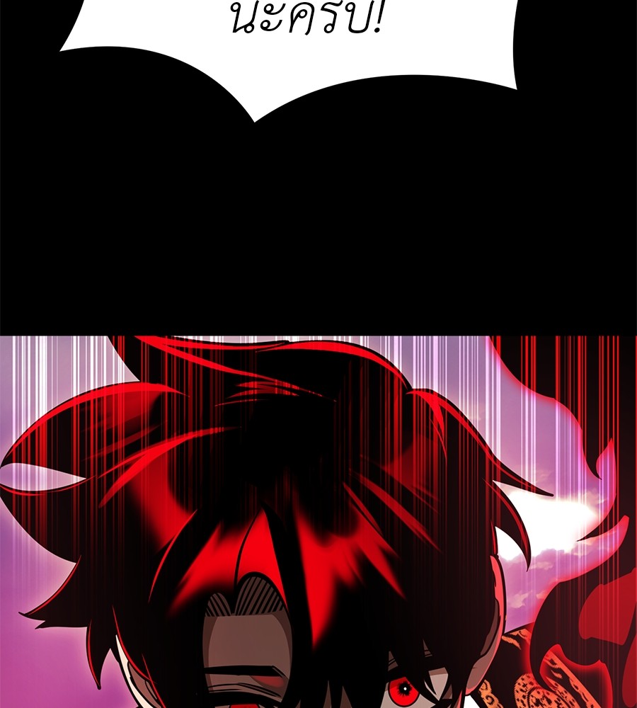 Reincarnation Path of The Underworld King ยอมรา ผู้พิพากษาจากนรก ตอนที่ 20 แปลไทย