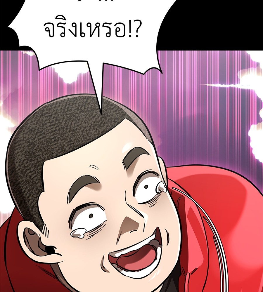 Reincarnation Path of The Underworld King ยอมรา ผู้พิพากษาจากนรก ตอนที่ 20 แปลไทย