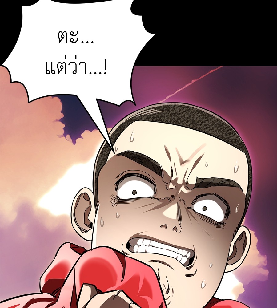 Reincarnation Path of The Underworld King ยอมรา ผู้พิพากษาจากนรก ตอนที่ 20 แปลไทย