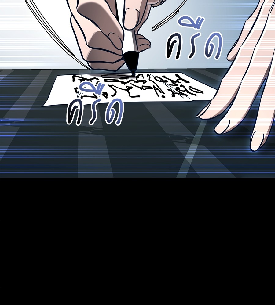 Reincarnation Path of The Underworld King ยอมรา ผู้พิพากษาจากนรก ตอนที่ 20 แปลไทย