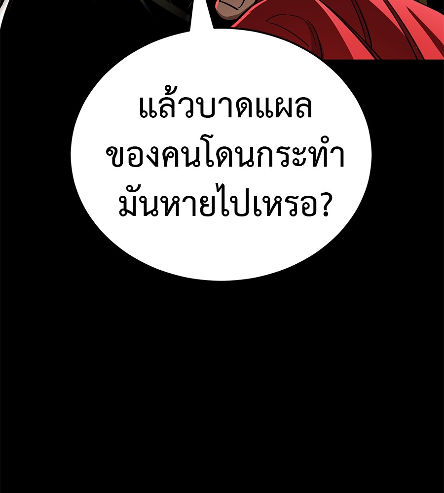 Reincarnation Path of The Underworld King ยอมรา ผู้พิพากษาจากนรก ตอนที่ 20 แปลไทย