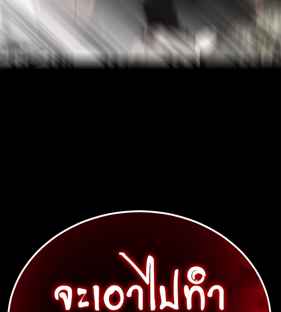 Reincarnation Path of The Underworld King ยอมรา ผู้พิพากษาจากนรก ตอนที่ 20 แปลไทย