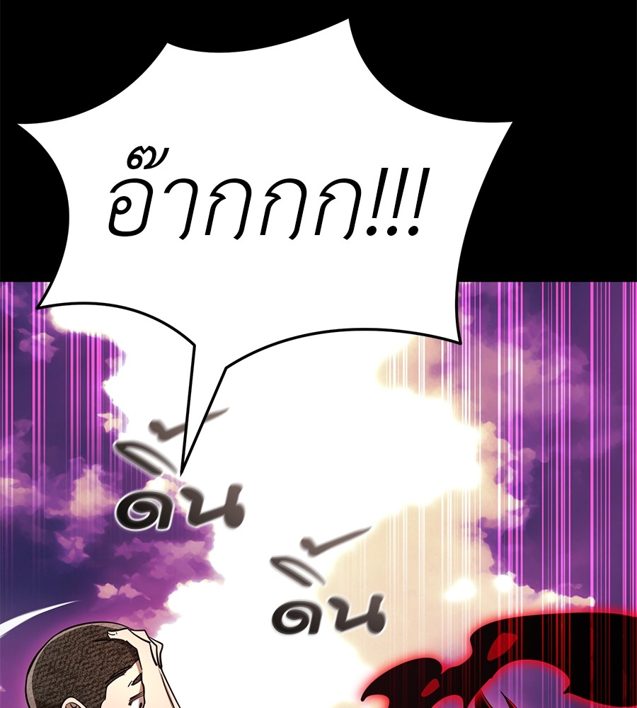 Reincarnation Path of The Underworld King ยอมรา ผู้พิพากษาจากนรก ตอนที่ 20 แปลไทย