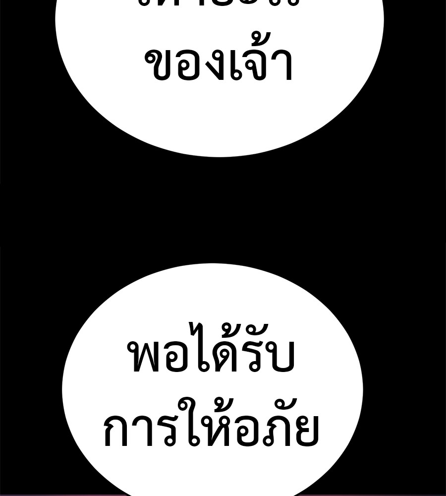 Reincarnation Path of The Underworld King ยอมรา ผู้พิพากษาจากนรก ตอนที่ 20 แปลไทย