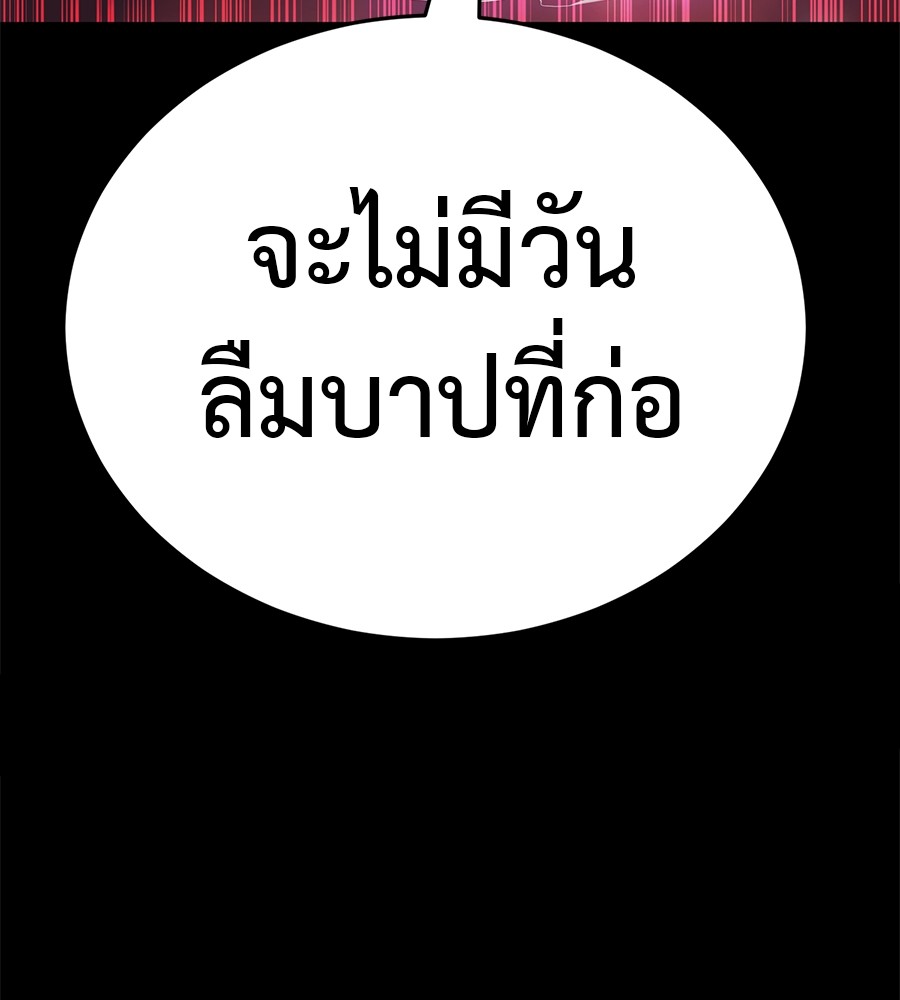 Reincarnation Path of The Underworld King ยอมรา ผู้พิพากษาจากนรก ตอนที่ 20 แปลไทย