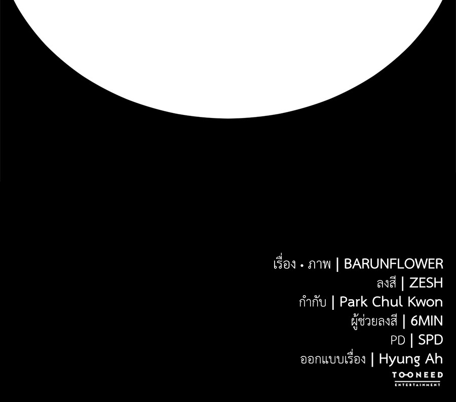 Reincarnation Path of The Underworld King ยอมรา ผู้พิพากษาจากนรก ตอนที่ 20 แปลไทย