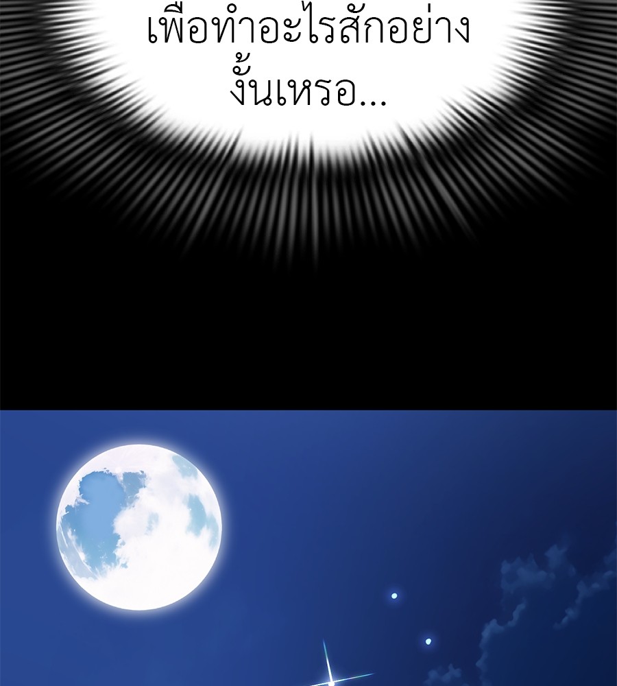 Reincarnation Path of The Underworld King ยอมรา ผู้พิพากษาจากนรก ตอนที่ 20 แปลไทย